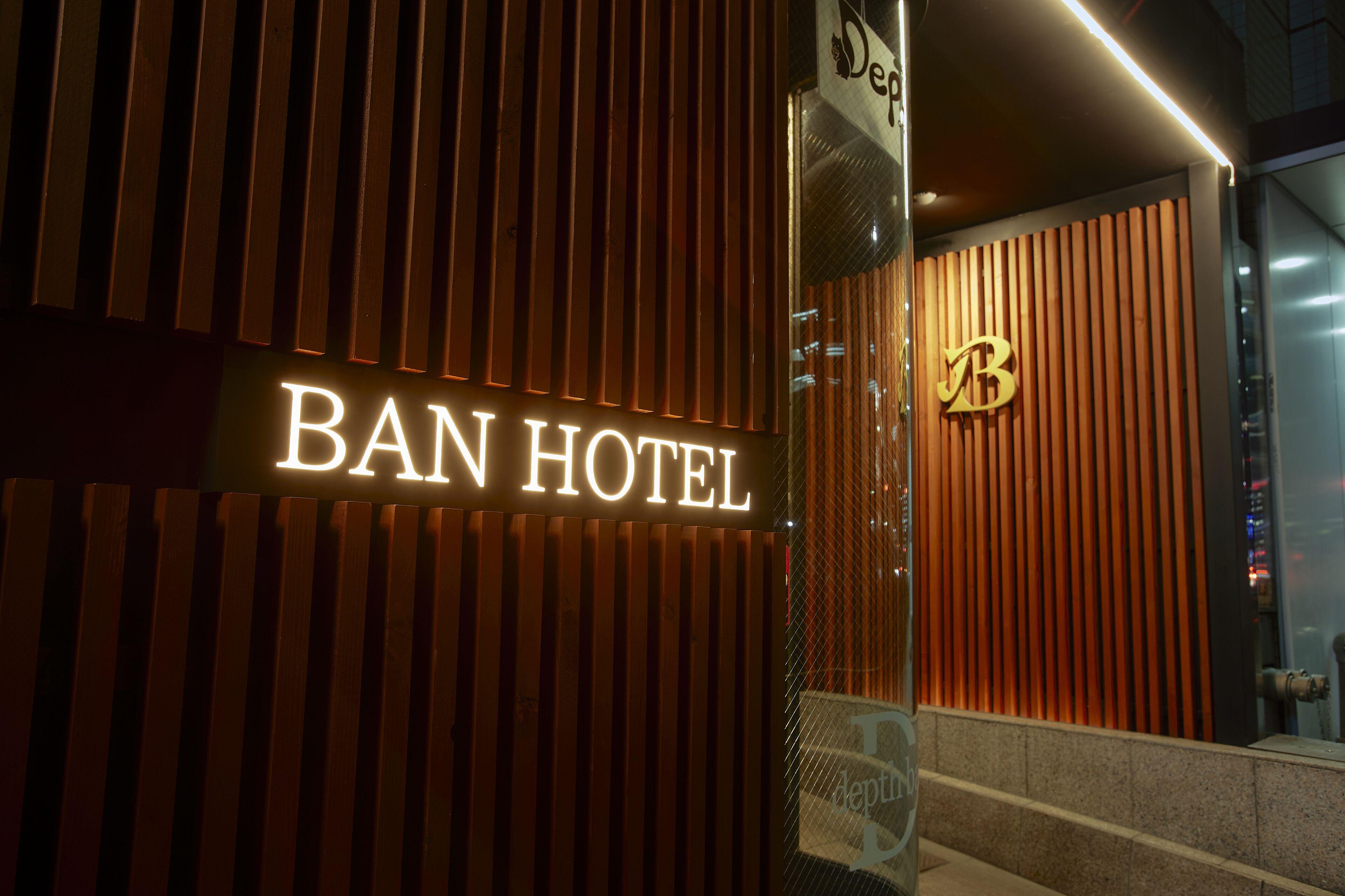 Business Hotel Ban - Tokyo — Photos 3
